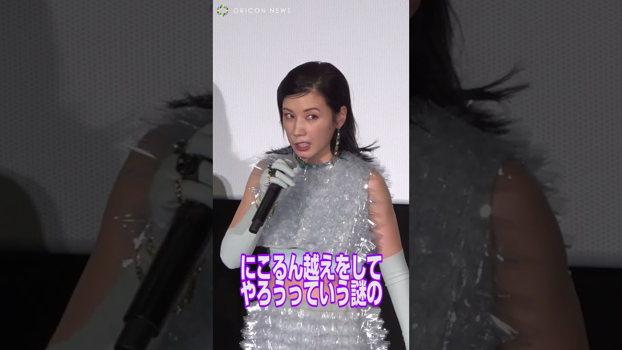 藤田ニコルに闘争心むき出し！？ド派手衣装の仲里依紗　#仲里依紗 #藤田ニコル #白鍵と黒鍵の間に #shorts