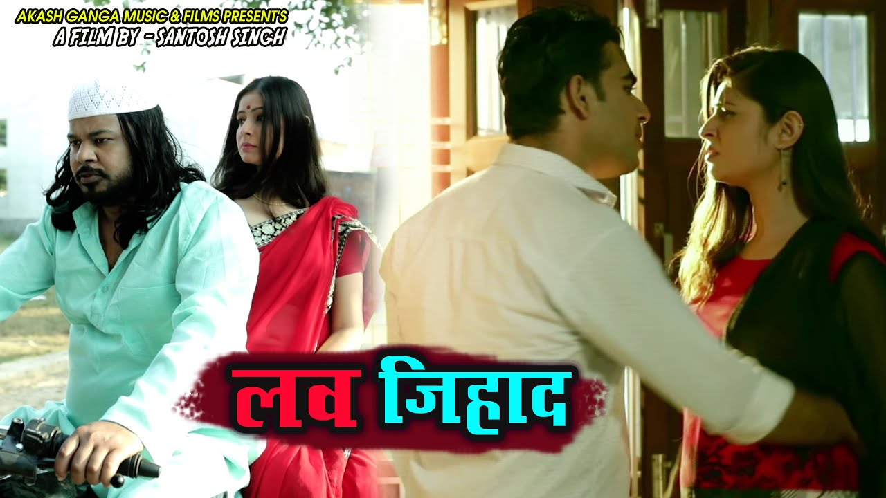 LOVE JIHAD || Short Film || Based On True Event ||Akash Ganga Music & Film  || Akash Ganga