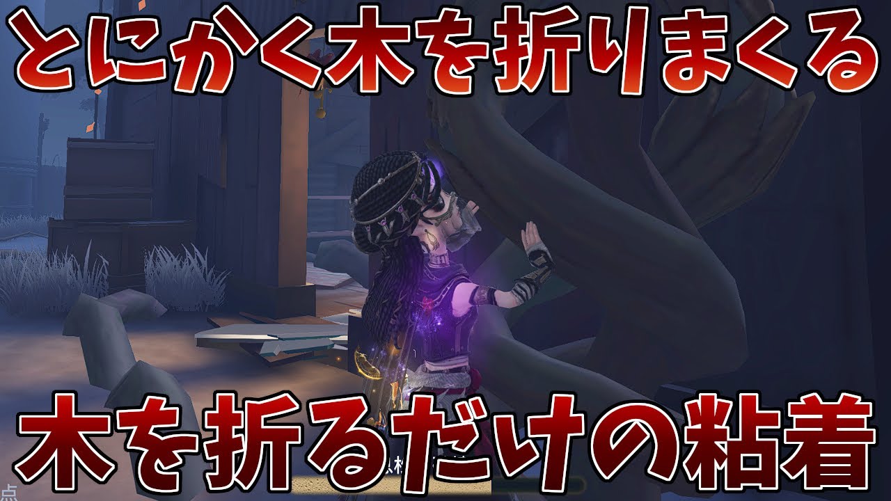 【第五人格】泣き虫相手の最強粘着方法がこれ！【IdentityV】