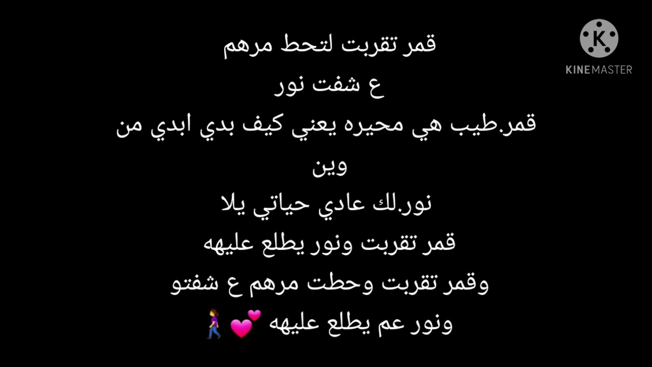 قصه حب نور وقمر 💕ملكتهه قلبي حلقه 💕9