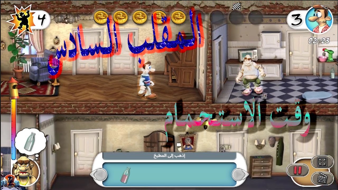 كيف تخنق جارك | Neighbours from hell  | الحلقه ال06 | مقلب وقت الاستحمام