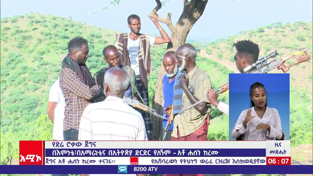"በእምነቴ ፣በአማራነቴ እና በኢትዮጵያ ድርድር የለኝም።" ሸህ ሐሰን ከረሙ