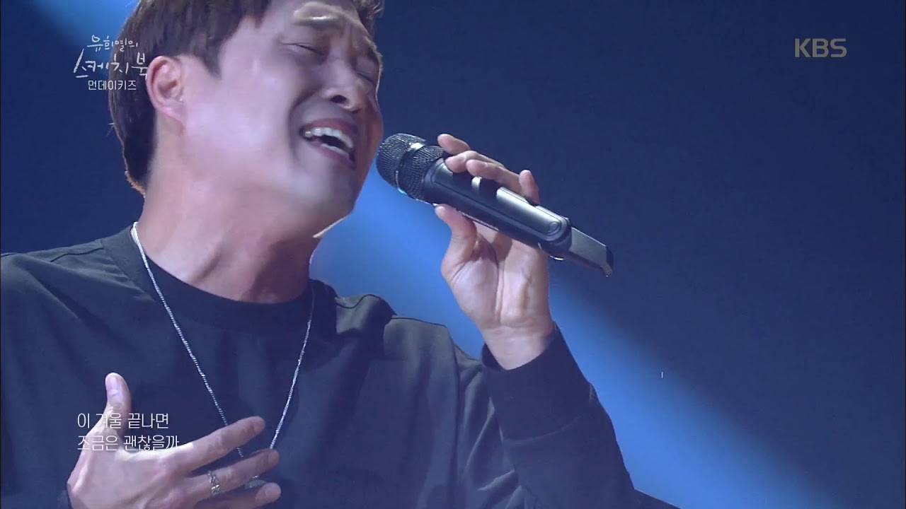 유희열의 스케치북 Yu Huiyeol's Sketchbook - 먼데이 키즈 - 겨울이라 이런 거면 좋겠다.20190118