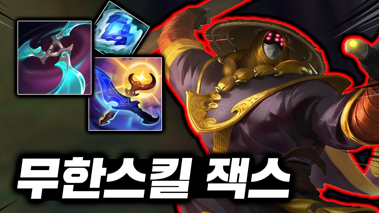 2초마다 반격쓰는 대장군 등장.. 황새+나보리 시너지로 신이 된 