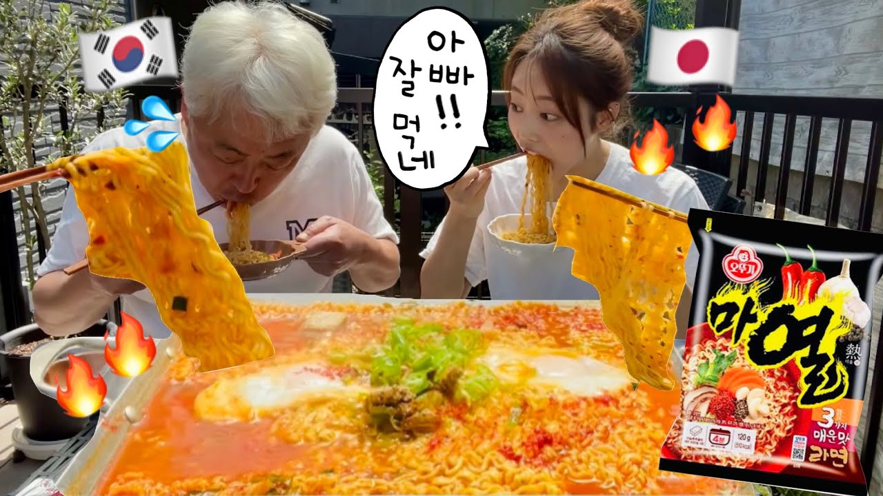 【ベランダ吸引】朝からこんなにラーメン爆食する親子いる！？🤣韓国人が大絶賛の激辛ラーメンに挑戦！🔥