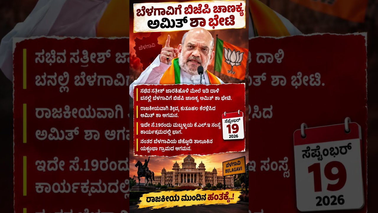 #karnatakapolitics #siddaramaiah #bjp #congress #shorts #shortvideo #shortsfeed #viral #new #yt