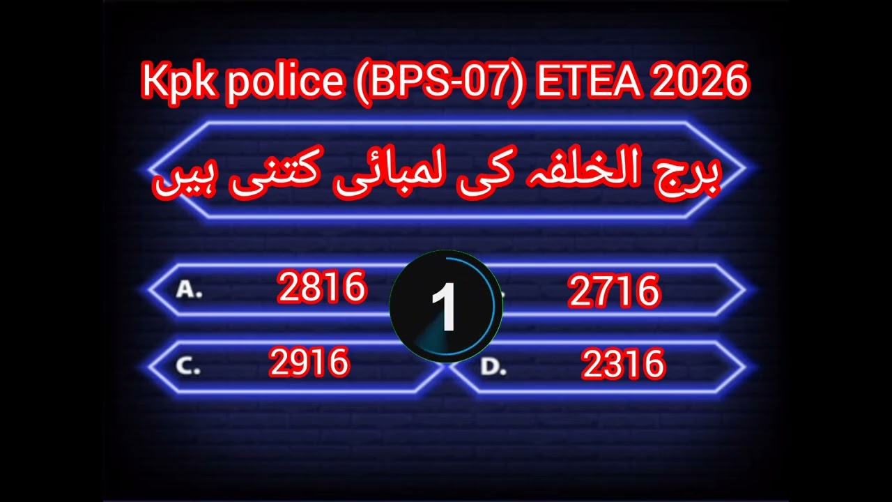 #kpk police etea test BPS 07 2026/ a1b1 test 2025/jail warden etea test 2025/etea solved mcqs 2025
