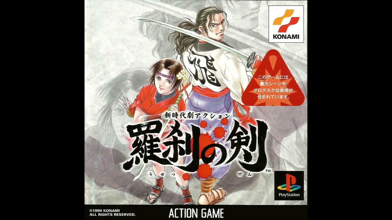Ronin Blade (1999) - Original Soundtrack