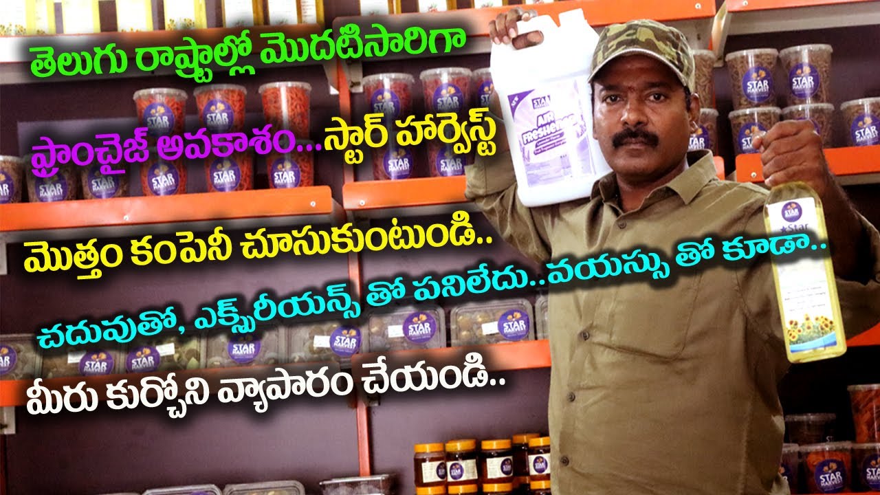 Startup Ideas Telugu || Business Ideas With Low Investment || Business Ideas 2026