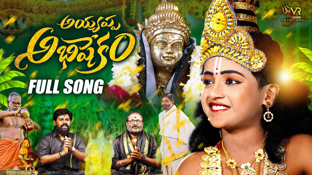 AYYAPPA ABHISHEKAM FULL SONG || AYYAPPA SONG 2025 || STILL VIJAY || VR TALKIES DEVOTIONAL