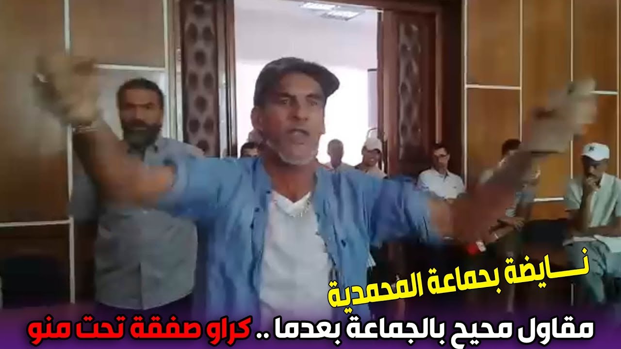 نـايضة بحماعة المحمدية .. مقاول محيح بالجماعة بعدما .. كراو صفقة تحت منو