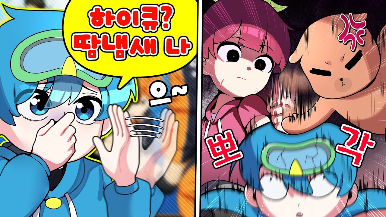 형들이 좋아하는 애니 무시했다가 맞은 썰 풉니다 ㅋㅋ