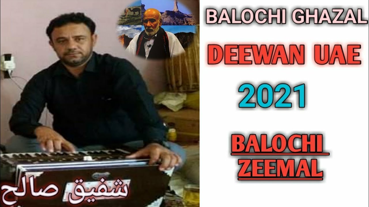 Mubarak Qazi / Usthad Noor khan a goshtage chezze / Shafeeq Saleh /2021 / ITS BALOCHI ZEEMAL
