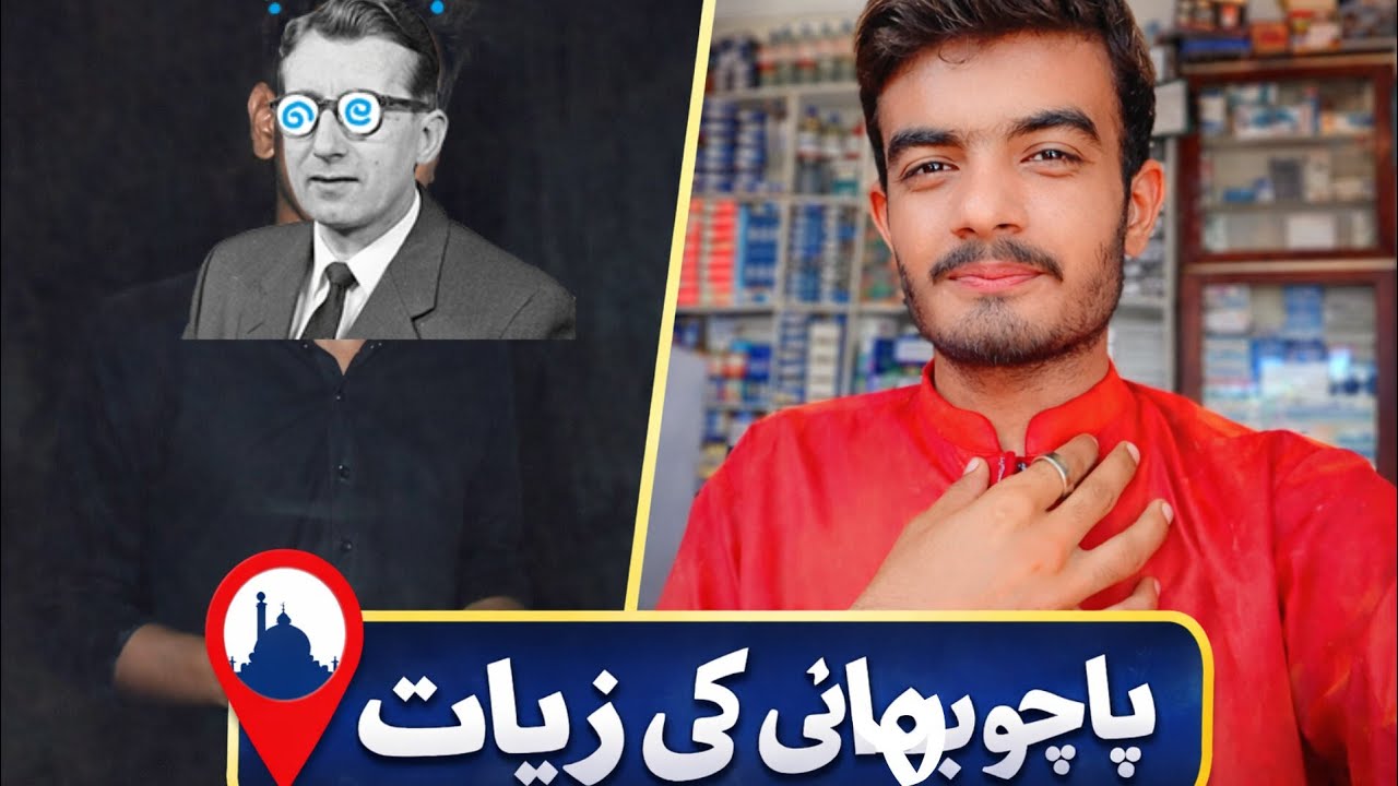 Pacho Bhai Kee zayarat 😁🤣🤣🤣