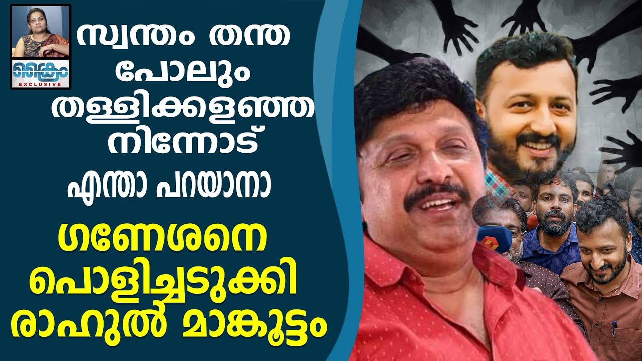എനിക്കെന്റെ ഭാര്യയില്‍ വിശ്വാസമുള്ളത് കൊണ്ട് മാത്രം ഗണേഷ് എന്റെ മകനാണ്