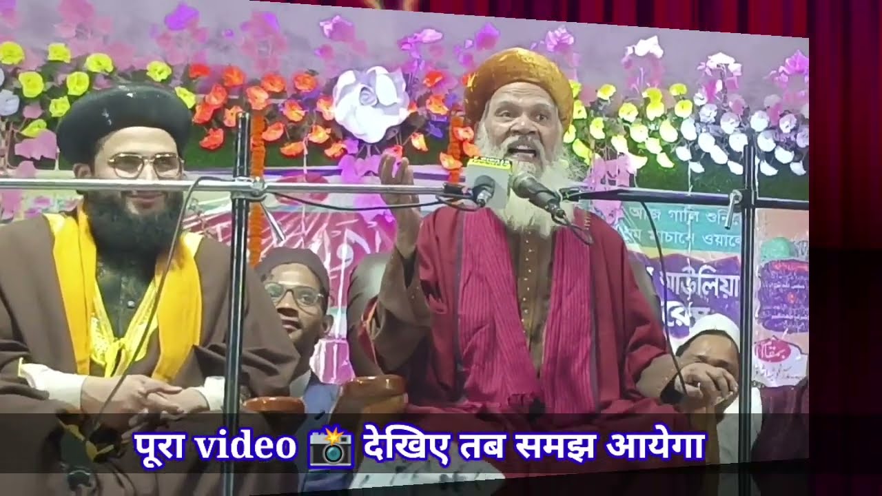 Saiyed Hashmi Miya ने सारा सच बता दिया Saiyed Maaz Ashraf - Hashmi miya taqreer