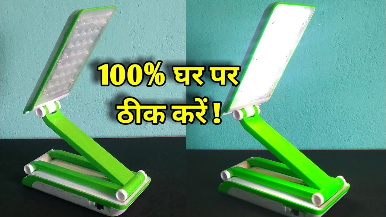 Emergency light circuit repair | इमरजेंसी लाइट सर्किट रिपेयर 100% घर पर ठीक करें