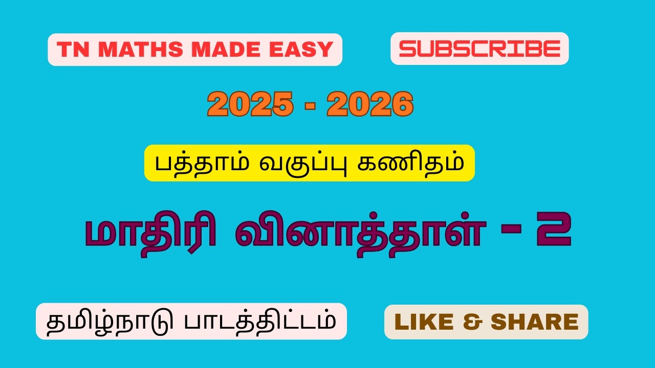 10THMATHS|TM|MODEL QP-2|2025-26|TN BOARD|SAMACHEERKALVI