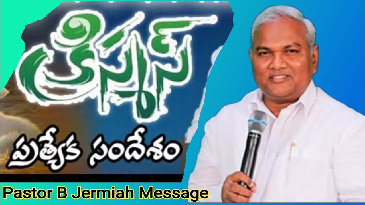 Pastor Jeremiah Christmas Message /  Jermiah Pastor christmas  message / Christmas message
