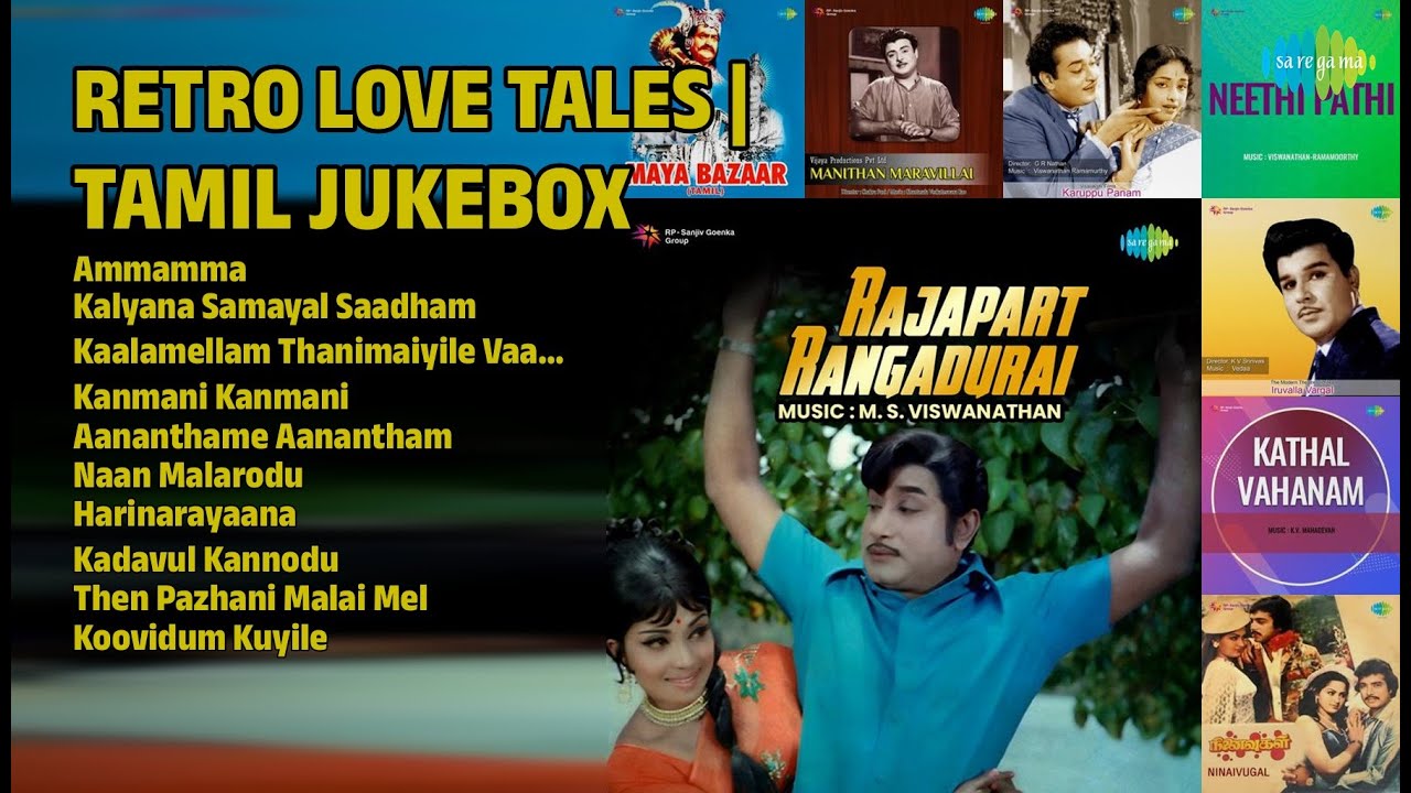 பொற்கால காதல் பாடல்கள் | T.M. Soundararajan Songs | Ammamma | Kalyana Samayal Saadham