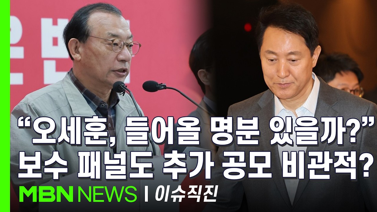 [이슈 직진] 이틀 만에 돌아온 이정현 