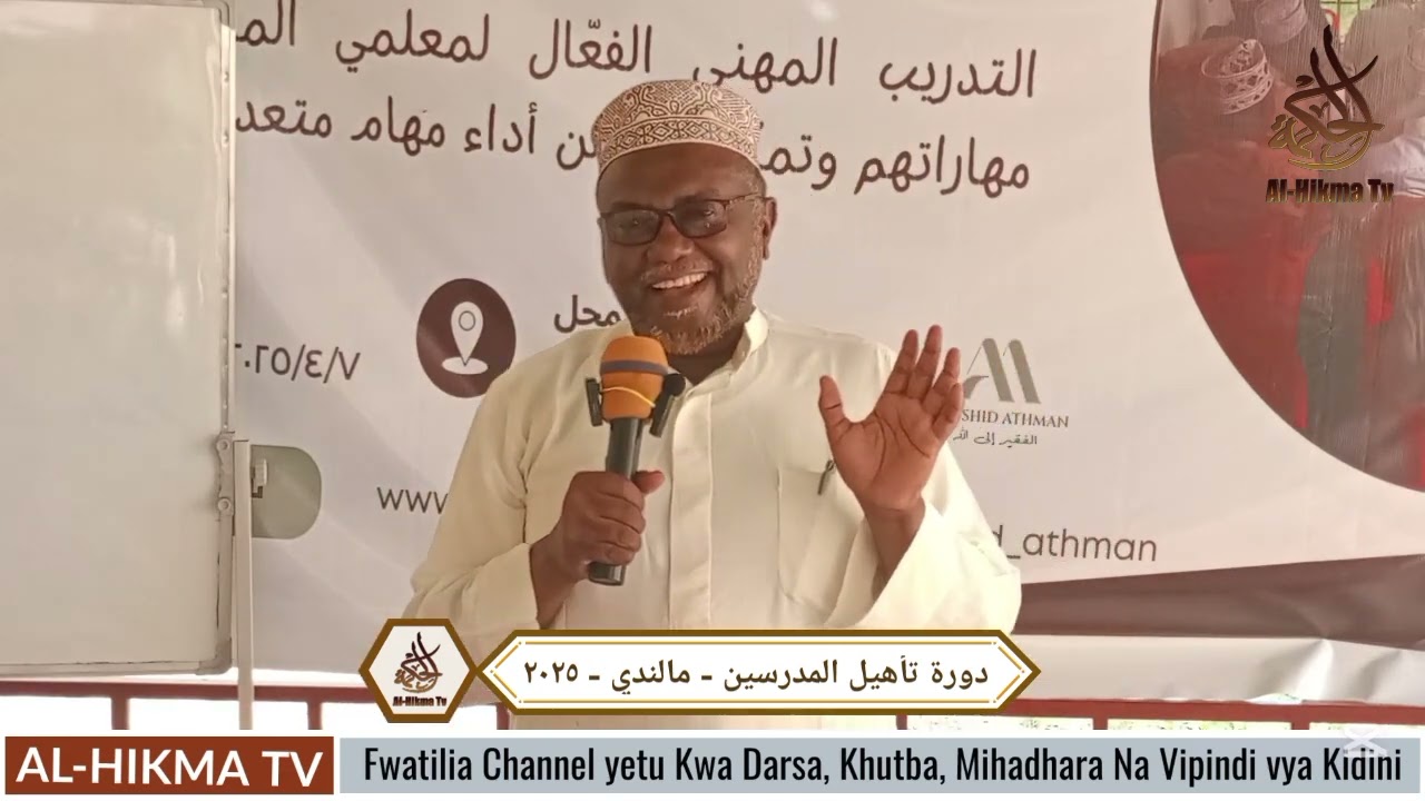 SEMINA YA WALIMU|| MARKAZ NOOR MALINDI || MITALA YA MASOMO YA KIDINI || Syd Omar Al-Mihdhar