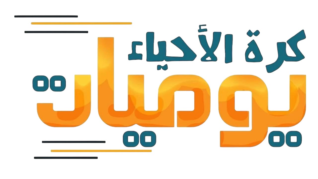 بطولة المايسترو 14 | شباب الإسكان - الدخيل