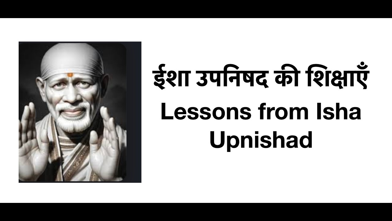 Sai Baba's Teaching Style and Teaching from Isha Upanishad Shri Sai Satcharitra (Hindi) Chapter 23