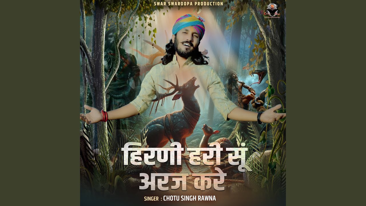 Hirni Hari Su Araj Kare
