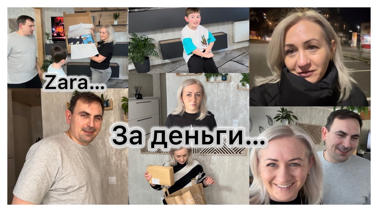 Распаковка, посылка из Zara 📦 он сбежал ✔️ за деньги 💶 опоздали , но подстриглись 💇 покупки в Globus