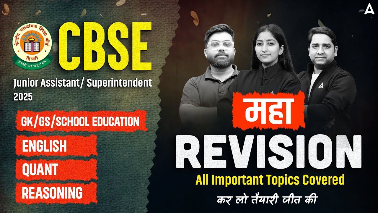 CBSE Junior Assistant/Superintendent 2025 |महा Revision | All Subjects Complete Revision in One Shot