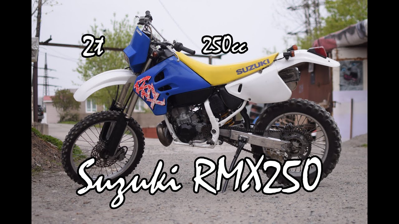 Как выбрать 2 тактный мотоцикл / На что обращать внимание. На примере Suzuki RMX250