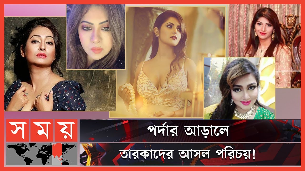 তারকা-মডেলদের কেলেঙ্কারি! | Bangladeshi Model Scandal | Bangladeshi Celebraties | Somoy TV