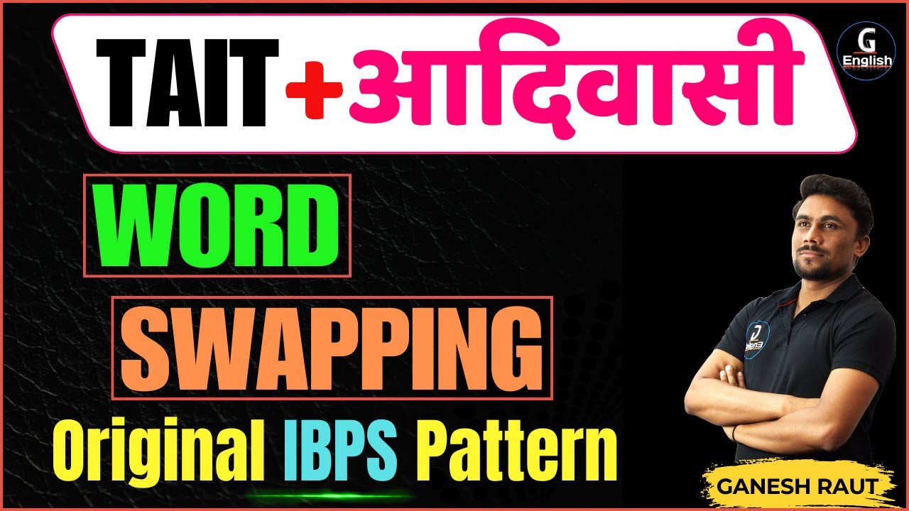 Word Swapping in English l TAIT & आदिवासी विभाग | Original IBPS Pattern