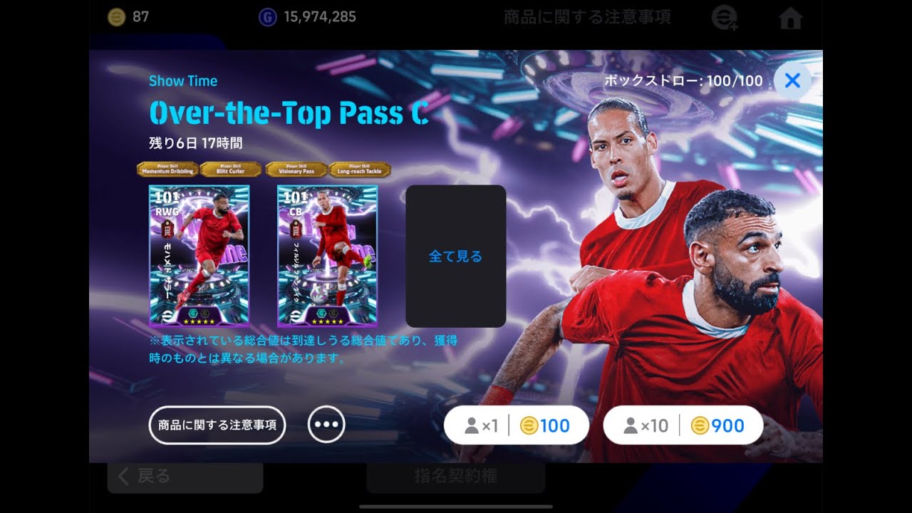 【新フェーズ】【eFootball2026アプリ】#shorts