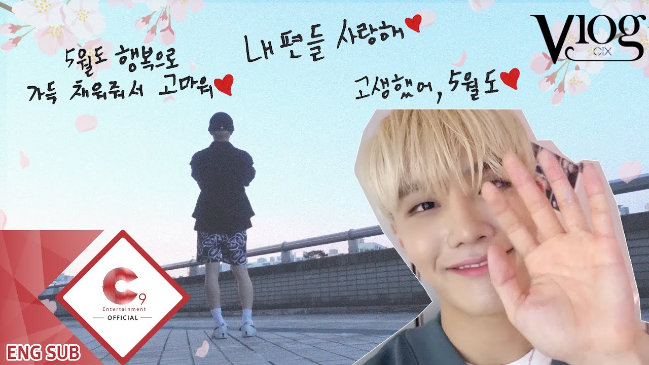 [CIX VLOG] 승뭉로그🐕 #5월편｜픽스 내 편들💛 (ENG SUB)