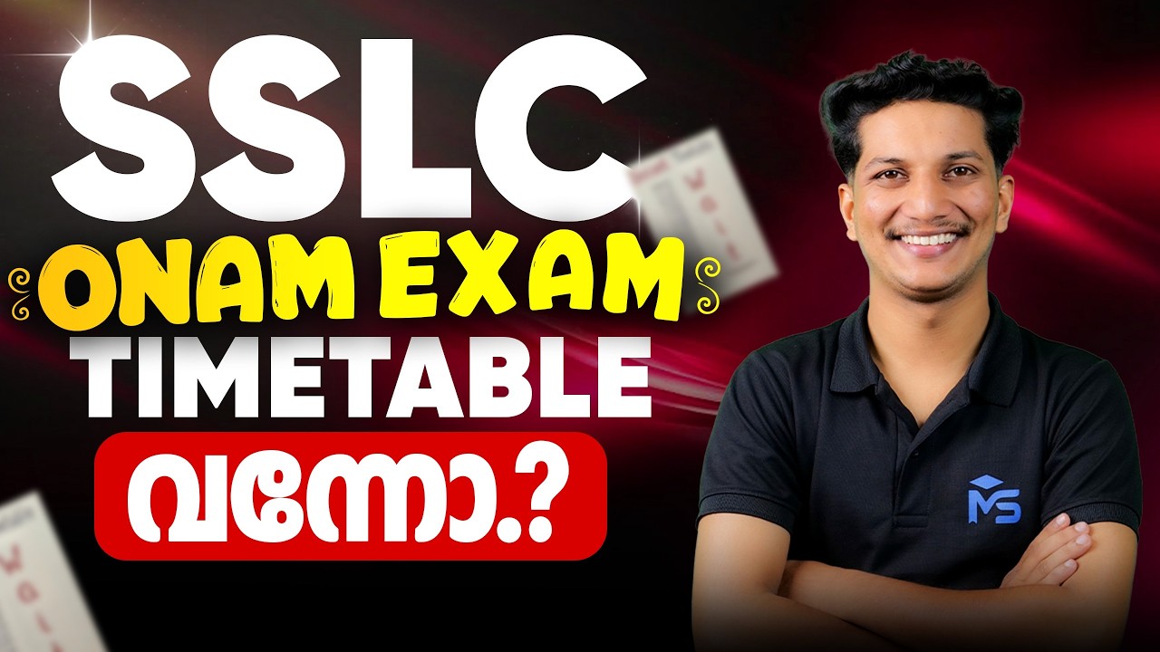 SSLC Onam Exam Time Table വന്നോ ...? 😲😲| MS SOLUTIONS
