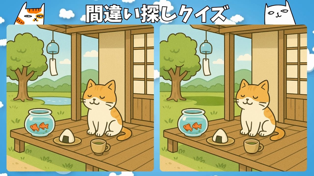 [間違い探しクイズ] 間違い探しクイズで、脳トレーニング# 01
