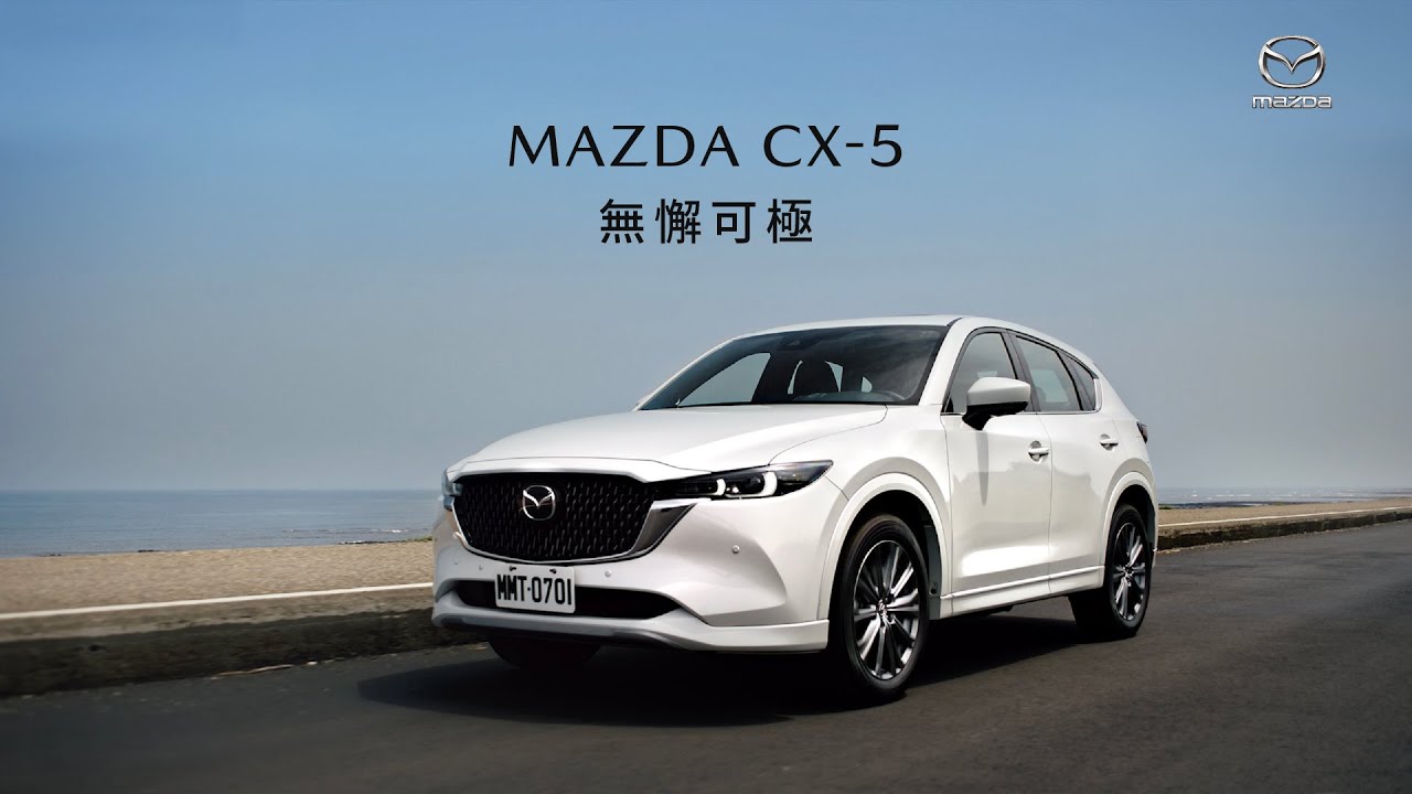 MAZDA CX-5 X 回聲樂團｜專注淬鍊，無懈可極