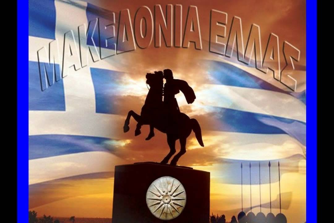 «Μια προσταγή μιγάλη...» ''Του Λάμπρου Κατσώνη'' ιστορικό, (Μακεδονία)