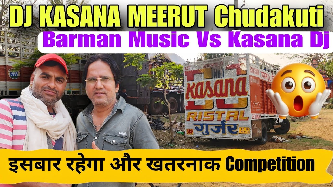 Dj Kasana Chudakuti Roadshow ! फिर होगा Competition ! Dj Kasana video #shortfeed #djkasana #vlog 