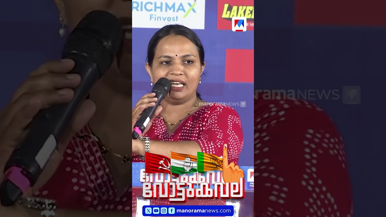 'എം.എൽ.എ എന്നത് ഒരാളല്ല, അതൊരു ഭരണകൂടത്തിന്റെ ഭാഗമാണ്' | Vottukavala