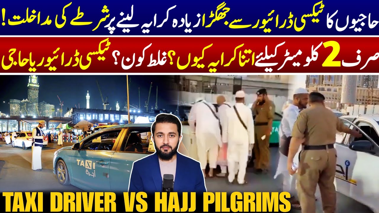 Hajj Pilgrims With Taxi Driver in Makkah Viral Video - Transport | Saudi Arabia Latest Update 2026