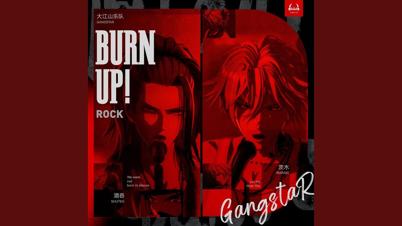 Burn up! (大江山樂隊出道曲) (Off Vocal)
