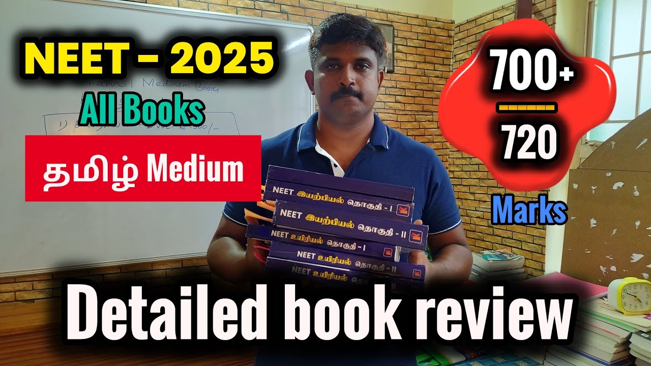 NEET Exam tamil medium Books full review physics, Chemistry ⚗️ & Biology with PYQ