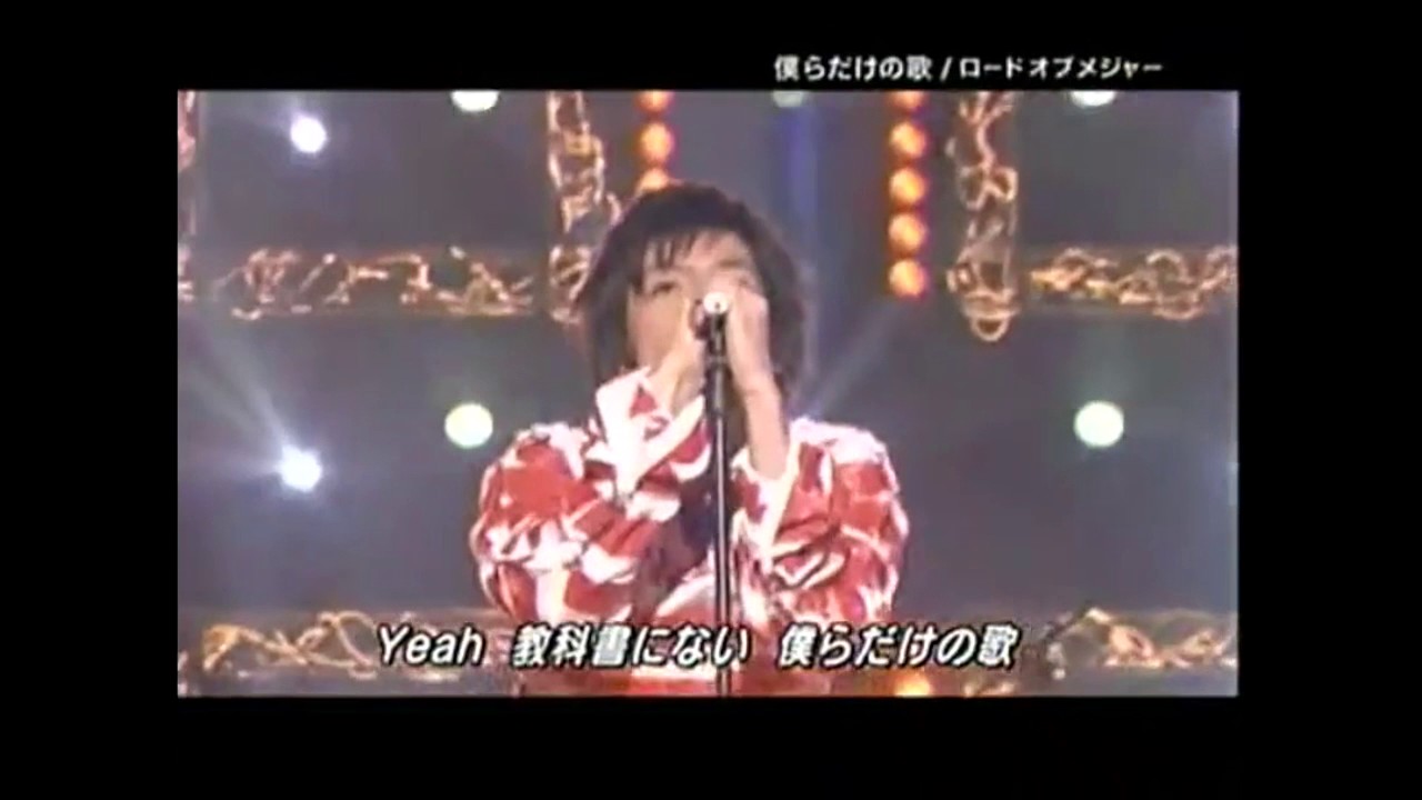 2003.12.26 ロードオブメジャー 僕らだけの歌