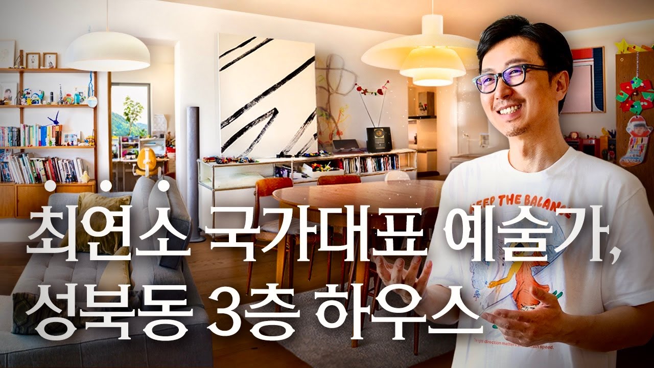 창고에서 성북동까지, 4만원 자개함으로 세계 무대에 오른 이완 작가 | 랜선집들이 작품 집투어 인테리어 인터뷰 행가집