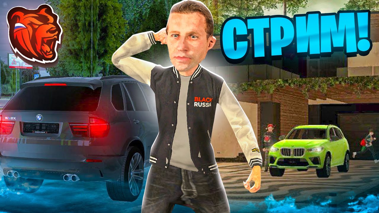 КОПИМ БАБКИ ЗАВТРА ШКОЛА!! КИПИШ!  ИГРАЕМ на BLACK RUSSIA!) РОЗЫГРЫШИ на стриме!