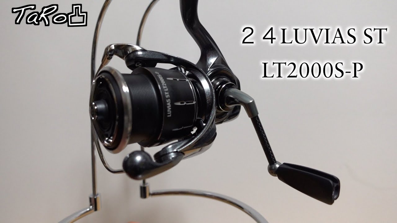 24ルビアスにSTが登場！！