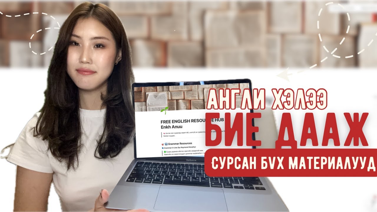Миний англи хэлээ бие даан сурсан эх сурвалжууд | All Levels✨